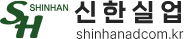 신한실업